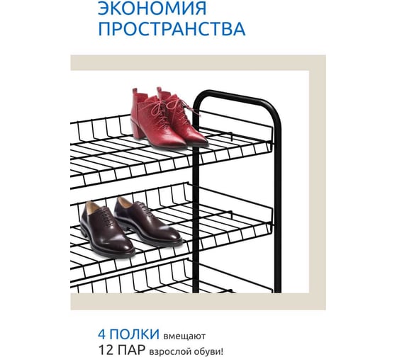 Этажерка для обуви Nika черный ЭТ5/Ч