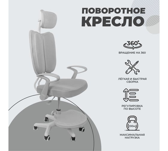 Поворотное кресло AKS Home TWINS, ткань, cерый 75267