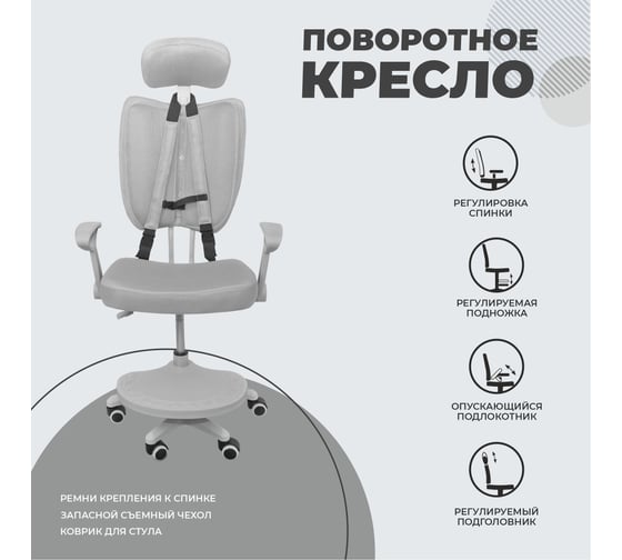 Поворотное кресло AKS Home TWINS, ткань, cерый 75267