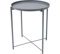 Журнальный стол AKS Home TRICK, серый, d 420x520 66915