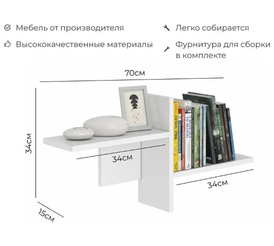 Полка BONMEBEL П 11 белый 06.314.1/75
