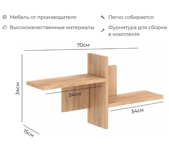 Полка BONMEBEL П 11 дуб крафт золотой 06.314.1/79