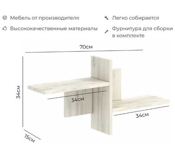 Полка BONMEBEL П 11 дуб крафт белый 06.314.1/78