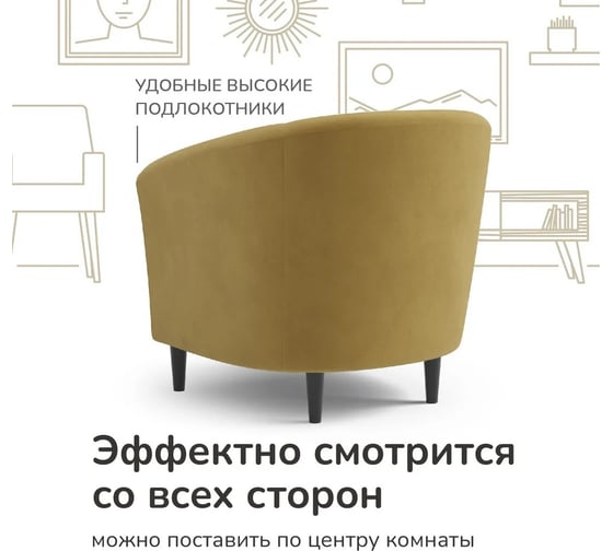 Кресло Salotti ВЕСТА жёлтый 1017704/30