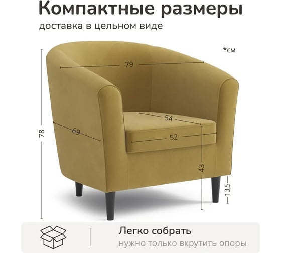 Кресло Salotti ВЕСТА жёлтый 1017704/30