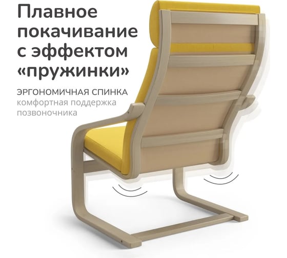 Кресло Salotti БАМБЛ желтый 1017949/2