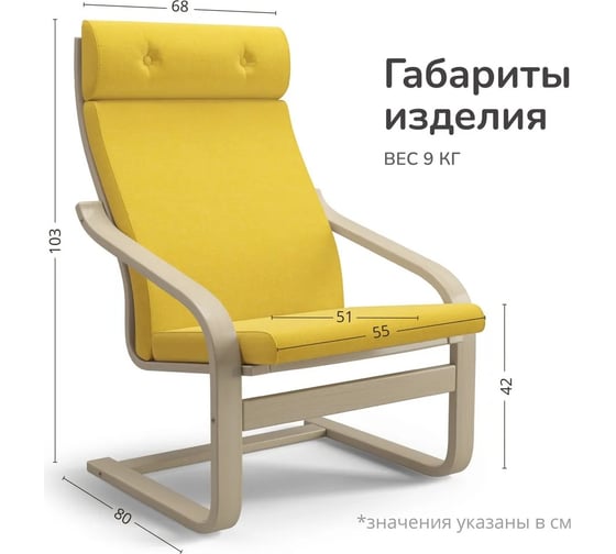 Кресло Salotti БАМБЛ желтый 1017949/2