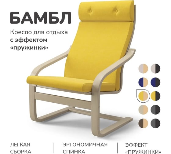 Кресло Salotti БАМБЛ желтый 1017949/2