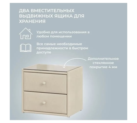 Прикроватная тумба BONMEBEL Куба кожзам бежевый 0004.21.000/83