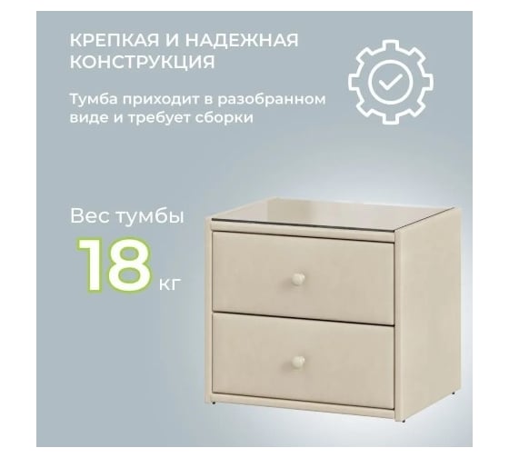 Прикроватная тумба BONMEBEL Куба кожзам бежевый 0004.21.000/83