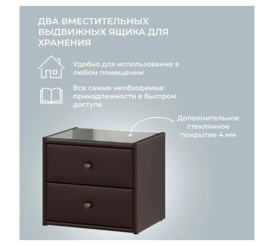 Прикроватная тумба BONMEBEL Куба кожзам коричневый 0004.21.000/85