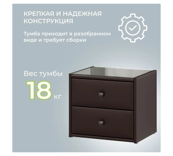 Прикроватная тумба BONMEBEL Куба кожзам коричневый 0004.21.000/85