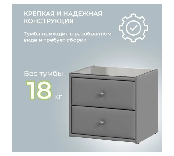 Прикроватная тумба BONMEBEL Куба кожзам серый 0004.21.000/84