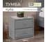Прикроватная тумба BONMEBEL Куба кожзам серый 0004.21.000/84 5
