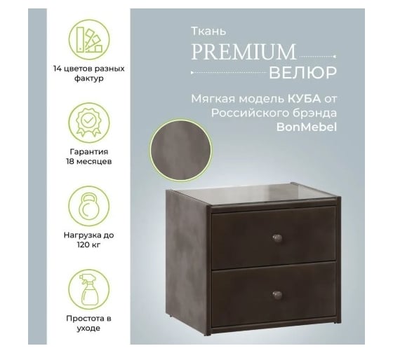 Прикроватная тумба BONMEBEL Куба ткань велюр коричневый 0004.21.000/86