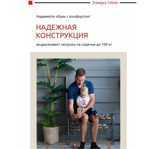 Этажерка для обуви InHome 800x330x500 мм, 3 полки, мягкое сиденье, бежевый металлик/слоновая кость ЭТИ3/Б