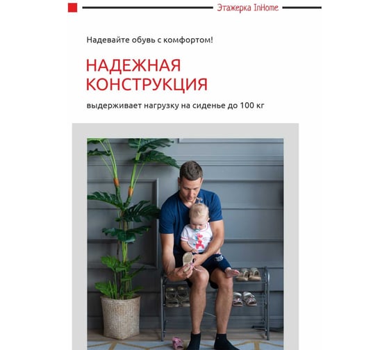 Этажерка для обуви InHome 800x330x500 мм, 3 полки, мягкое сиденье, черный/коричневый ЭТИ3/Ч