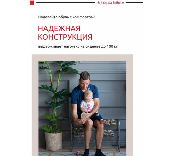 Этажерка для обуви InHome 800x330x500 мм, 3 полки, мягкое сиденье, медный антик/коричневый ЭТИ3/А