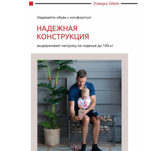 Этажерка для обуви InHome 790x330x510 мм, 3 полки, мягкое сиденье, ящик, медный антик/коричневый ЭТИ4/А
