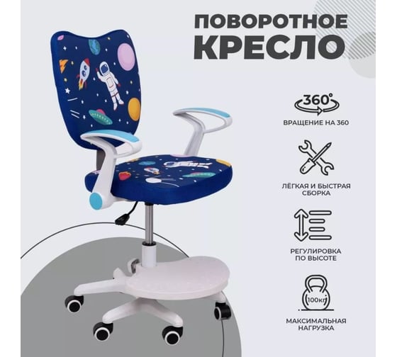 Поворотное кресло AKS Home CATTY WHITE, ткань, синий космос 84762