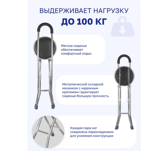 Складная четырехногая трость-стул ISMA-4L черный (52633)
