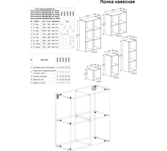 Модуль Veneciana 1050x350x300, белый 81053502