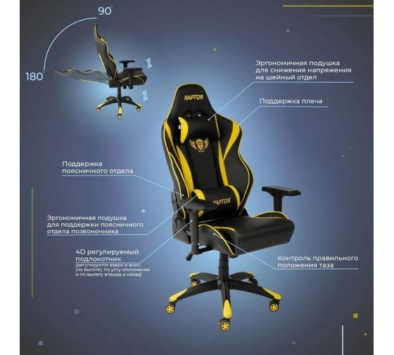 Поворотное кресло AKS Home RAPTOR, ECO, черный желтый 45722