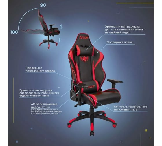 Поворотное кресло AKS Home RAPTOR, ECO, черный красный 45721