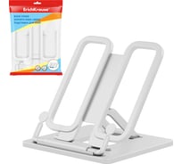 Пластиковая подставка для книг ErichKrause Base, Classic, белый 58028