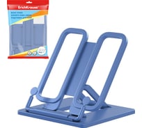 Подставка ErichKrause для книг пластиковая Классика, синий 58029