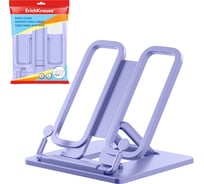 Подставка ErichKrause для книг пластиковая Пастель, фиолетовый 58034