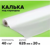 Калька - купить по выгодной цене от 243 рублей, подбор по отзывам и ...