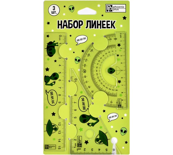 Набор линеек Феникс + 100 НЛО 16х3 см линейка, 12х7 см треугольник, 10,5х5,6 см транспортир, полиэтилентерефталат 59974