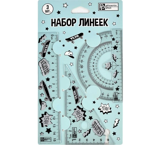 Набор линеек Феникс + 100 СКЕЙТ ПАТТЕРН 16х3 см линейка, 12х7 см треугольник, 10,5х5,6 см транспортир, полиэтилентерефталат 59975 1