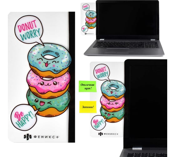 Панель на монитор для стикеров Феникс + 50 ПОНЧИКИ ПВХ, 500 мкм, 10х20 см, клейкая лента в комплекте, подложка из бумаги 56324 1