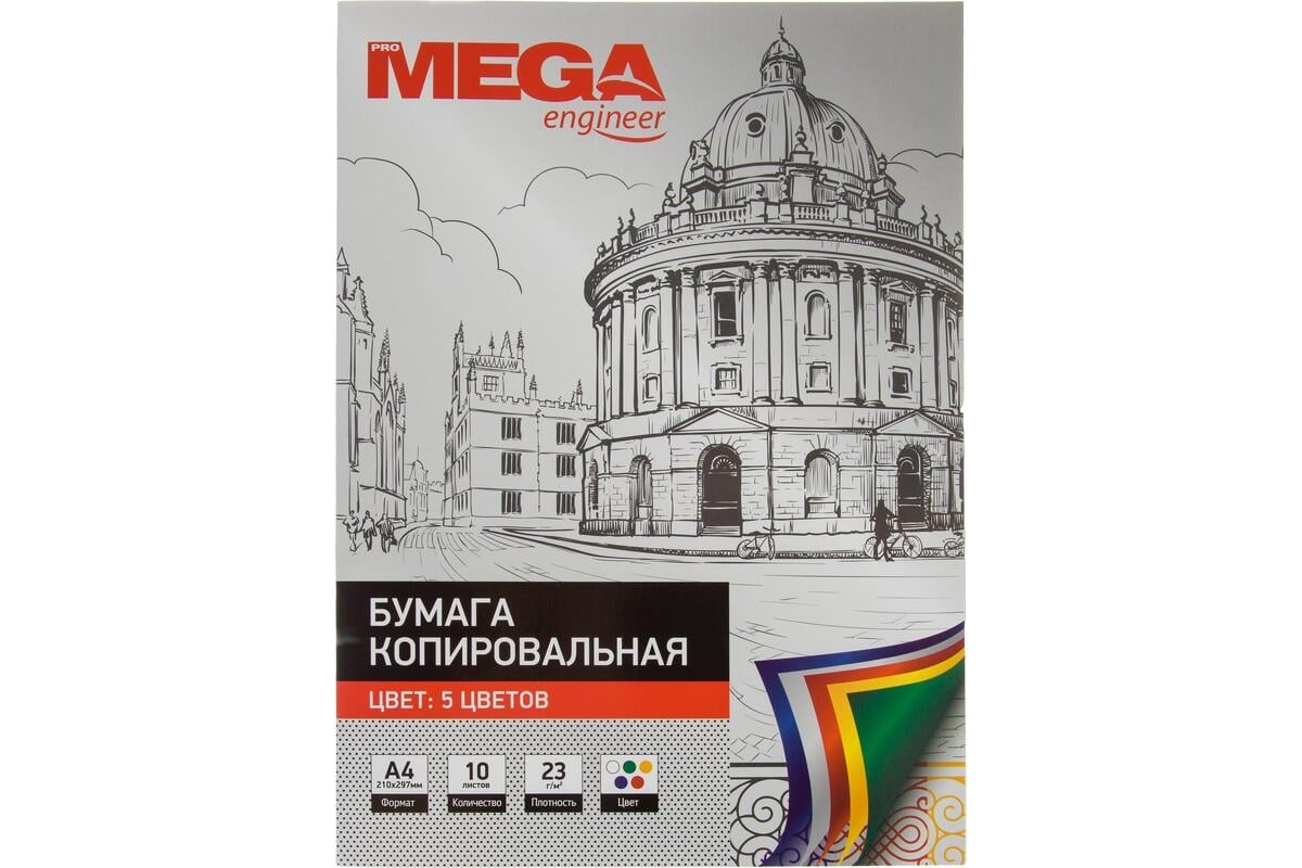 Бумага ProMega копировальная, А4, 5 цветов х 10 л пачка 1728055