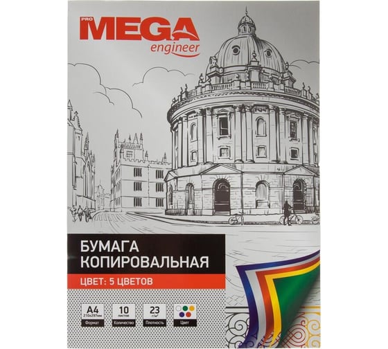 Бумага ProMega копировальная, А4, 5 цветов х 10 л пачка 1728055