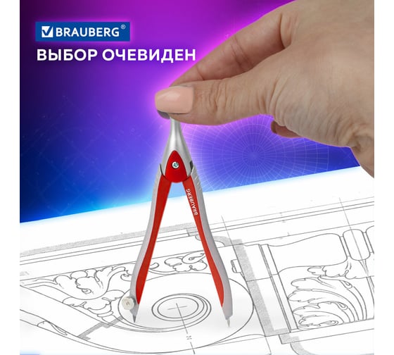 Готовальня SILVER RED, 3 предмета: циркуль 125 мм, точилка, грифель, пенал с подв, BRAUBERG 880810