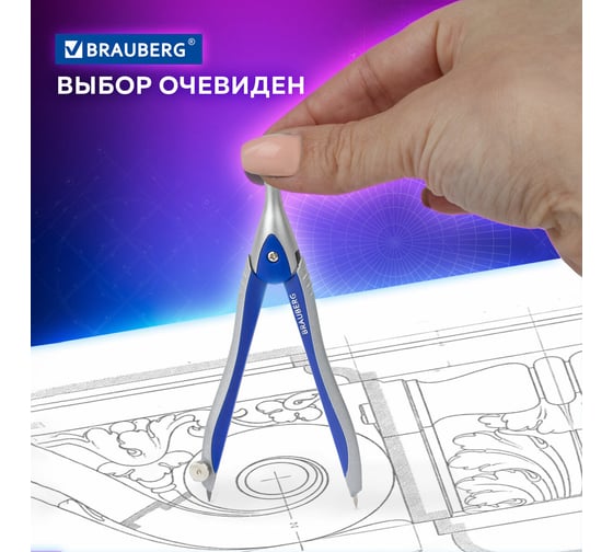 Готовальня SILVER BLUE, 3 предмета: циркуль 125 мм, точилка, грифель, пенал с подв, BRAUBERG 880809