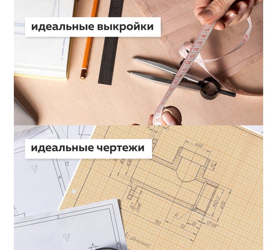 Масштабно-координатная бумага STAFF рулон 878мм х 20м, оранжевая 128993