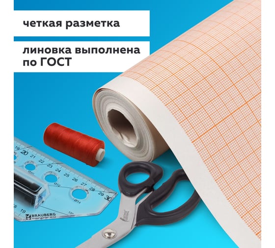 Масштабно-координатная бумага STAFF рулон 878мм х 20м, оранжевая 128993