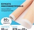 Масштабно-координатная бумага STAFF рулон 878мм х 20м, оранжевая 128993 3
