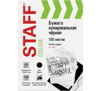 Копировальная бумага STAFF копирка черная А4, папка 100 листов 126527