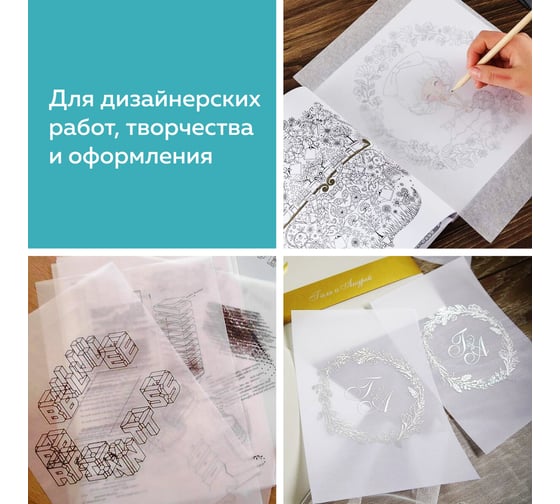 Калька STAFF под тушь, рулон 840мм х 20м, 30г/м2 128999