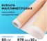 Масштабно-координатная бумага STAFF рулон 878мм х 10м, оранжевая 122811 2