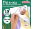 Самоклеящаяся пленка ПИФАГОР для учебников и книг 50х36см, КОМПЛЕКТ 10шт, глянцевая, 224317 2