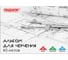 Альбом для черчения ПИФАГОР А4 40 листов, склейка, 160 г/м 104808 1