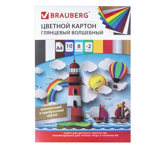 Картон цветной 55 шт в упаковке BRAUBERG А4 МЕЛОВАННЫЙ ВОЛШЕБНЫЙ 10л. 10цв. в папке 200х290мм Маяк 129915