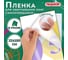 Пленка самоклеящаяся 48 шт в упаковке Пифагор для учебников и книг глянцевая рулон 33*100см 227205 3