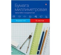 Миллиметровая бумага Альт А4 80 г/кв.м голубая, 10 листов 66536